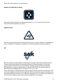 Страница 21