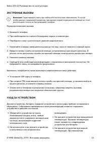 Страница 22