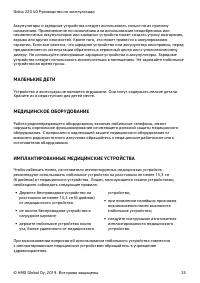 Страница 25