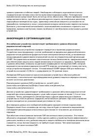Страница 27