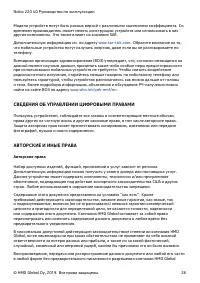 Страница 28
