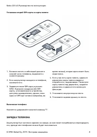 Страница 8