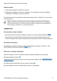 Страница 9