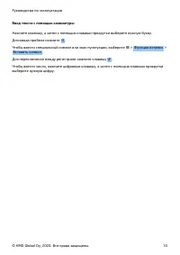 Страница 10