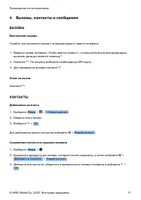 Страница 11