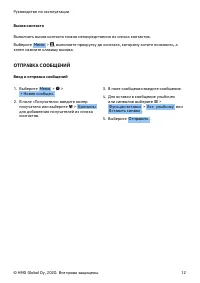 Страница 12