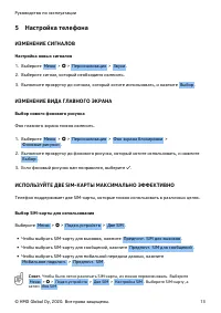 Страница 13