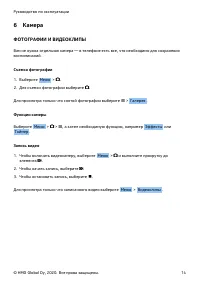 Страница 14
