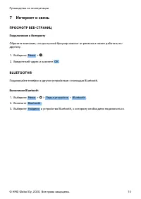 Страница 15