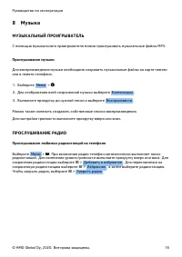Страница 16
