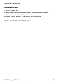 Страница 18