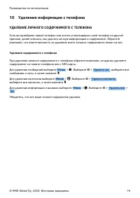 Страница 19