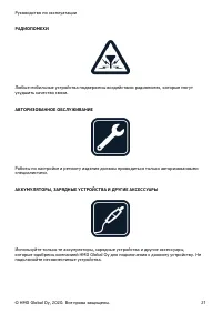 Страница 21