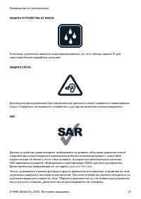 Страница 22