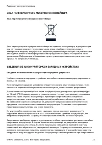 Страница 25