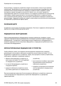Страница 26