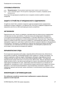 Страница 27