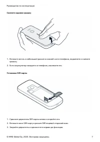 Страница 7