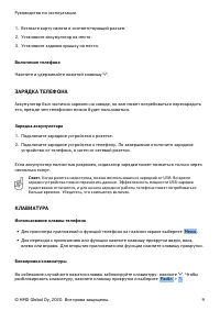 Страница 9