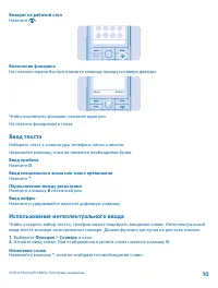 Страница 10