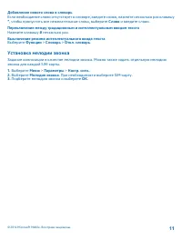 Страница 11