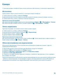 Страница 15