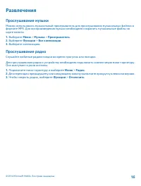 Страница 16