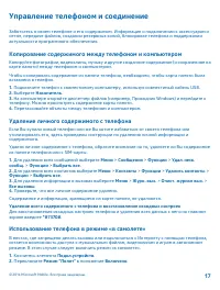 Страница 17