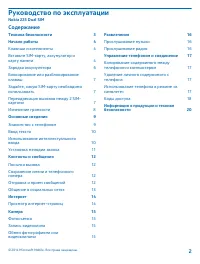 Страница 2