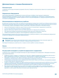 Страница 22