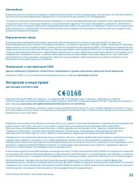 Страница 23