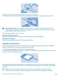 Страница 6