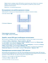 Страница 7