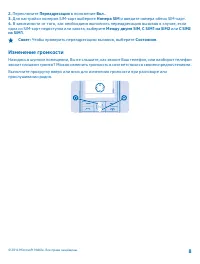 Страница 8