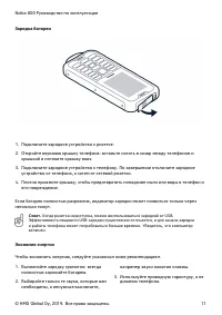 Страница 11