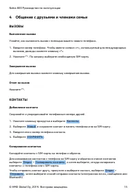 Страница 15