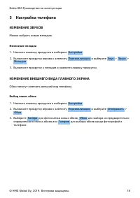 Страница 18