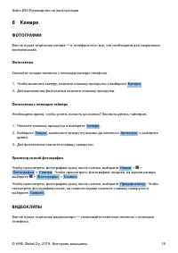 Страница 19