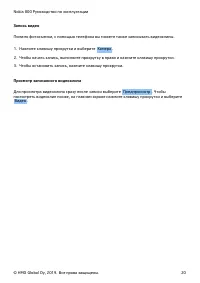 Страница 20