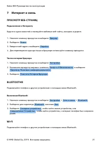 Страница 21