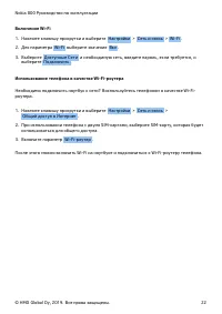 Страница 22