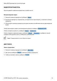 Страница 24