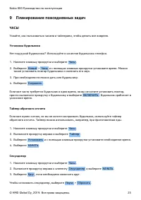 Страница 25