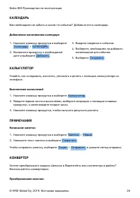 Страница 26