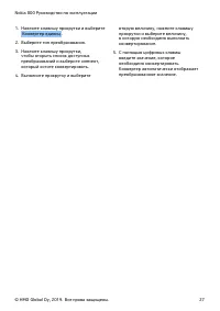 Страница 27