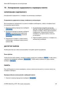 Страница 28