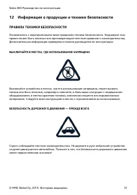 Страница 31