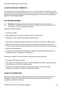 Страница 34