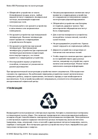 Страница 35