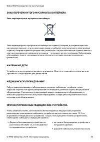 Страница 36
